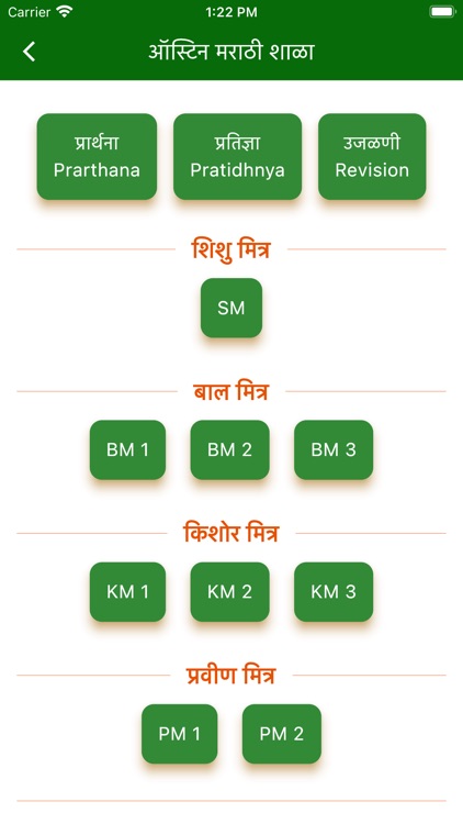 Austin Marathi Shala screenshot-3