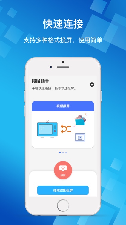 投屏助手-霆栖电视投屏&手机无线投屏好帮手