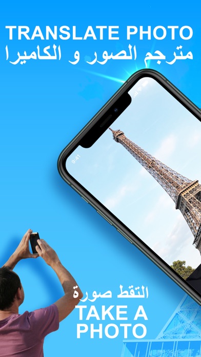 تطبيق Voice Camera Translate الرائع لترجمة الصور والنصوص والأصوات وترجمة بواسطة الكاميرا