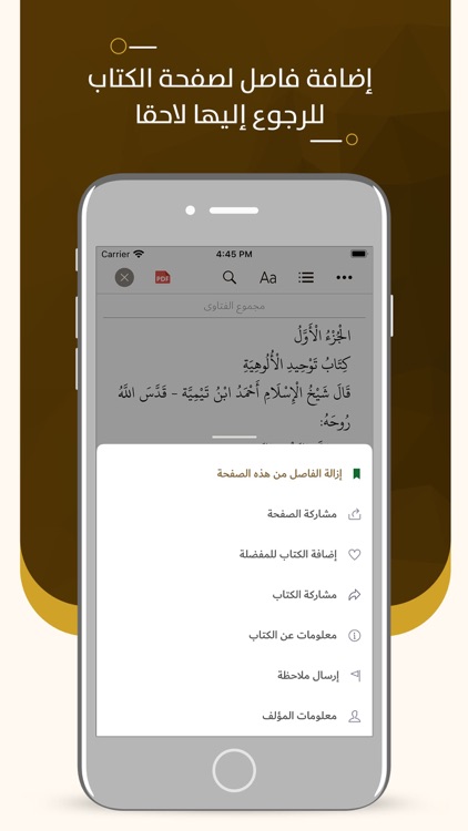 مجموع فتاوى ابن تيمية fatawa screenshot-8