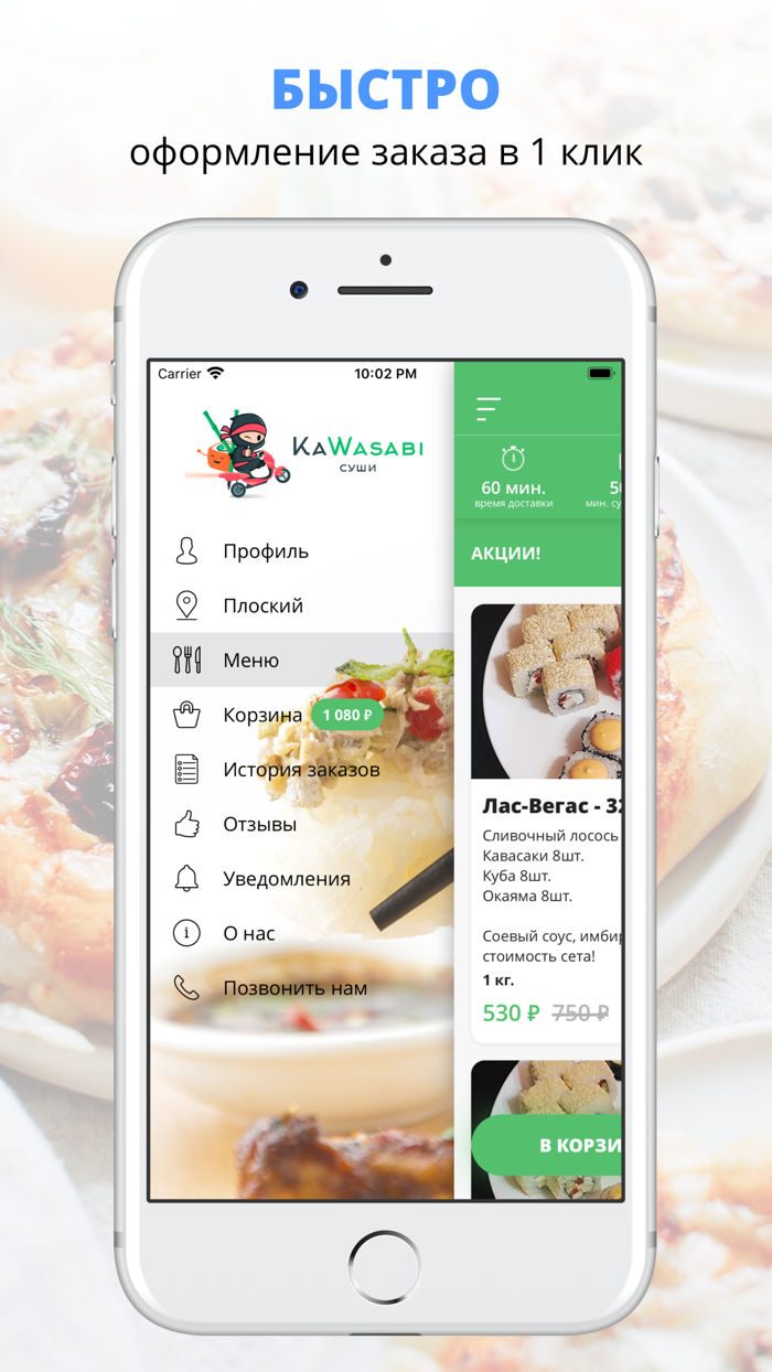 Кавасаби суши  Пермь