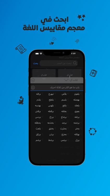 رتل الايات screenshot-3