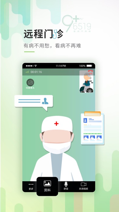 唐山医疗-您身边的健康管理专家 screenshot 2