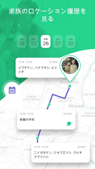 GoLocator: Location Sharingのおすすめ画像2