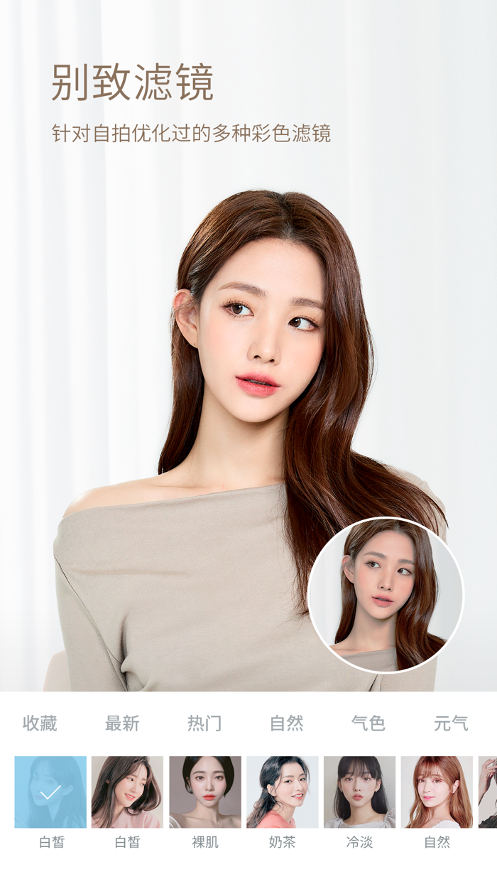 水柚相机 – 清晰精致高质感