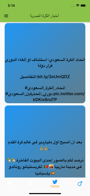 ‏أخبار الدوري المصري(圖4)-速報App