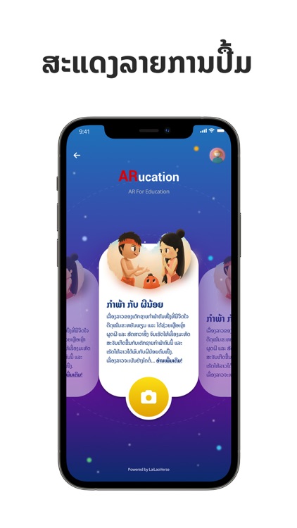 ARucation - AR for Education