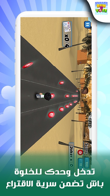 Run 2 Vote screenshot-4