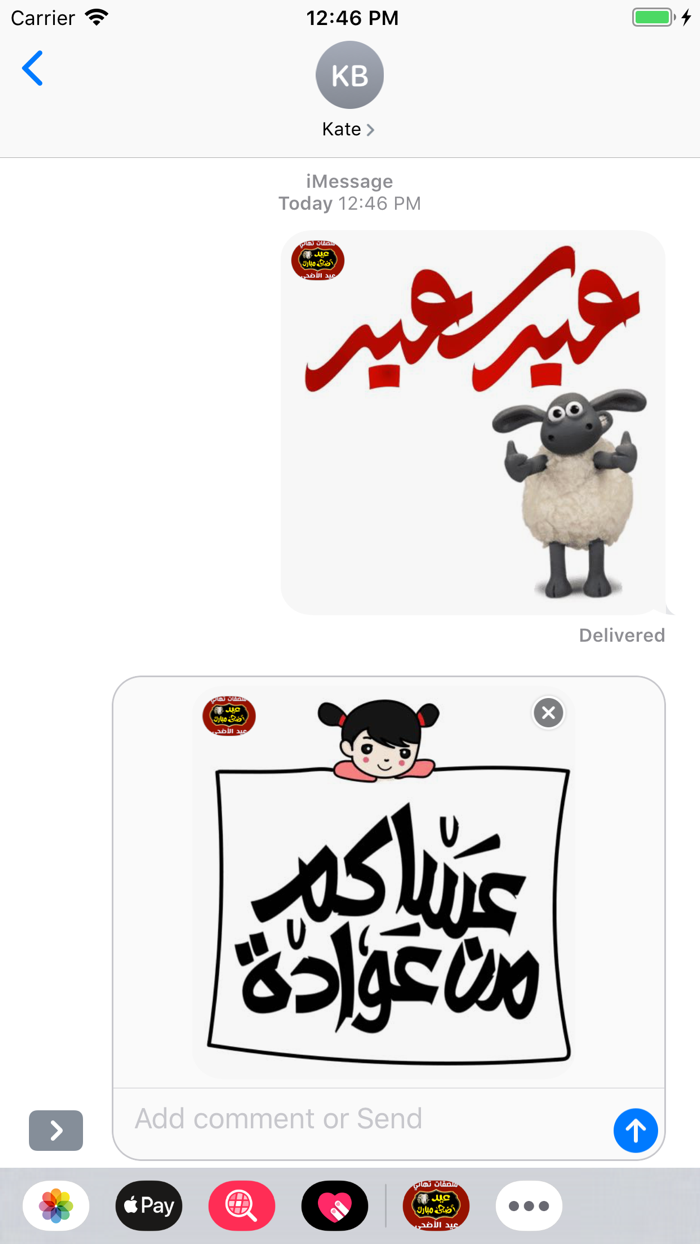 ملصقات تهنئة عيد الأضحى