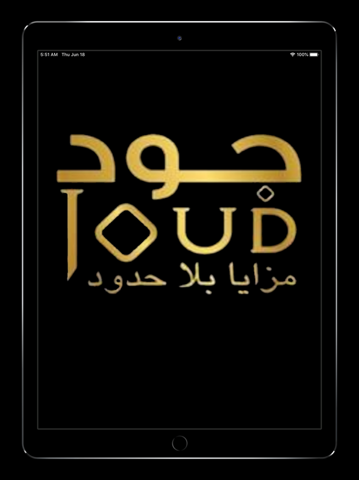 Joud - جود