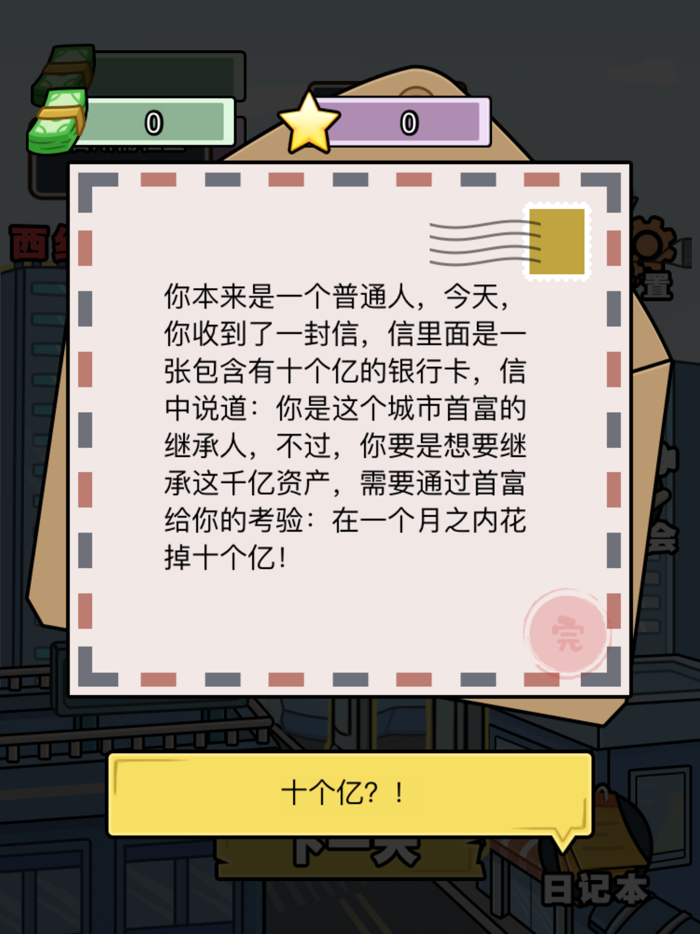 Dream Millionaire-Leisure game