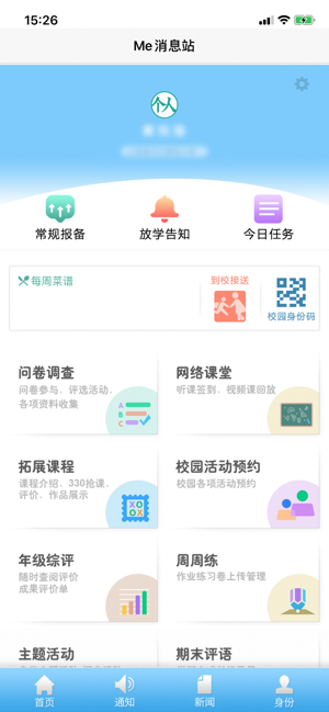 Me消息站(圖2)-速報App