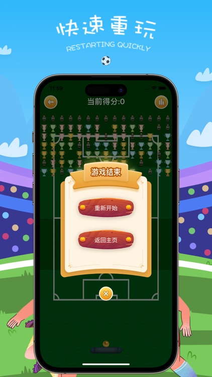 金牌点球大战365 screenshot-3