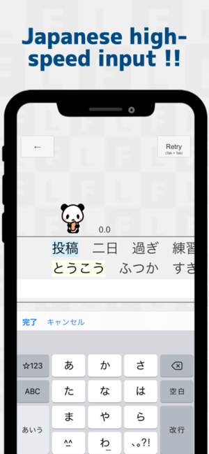 FlickTyping input practice app(圖7)-速報App