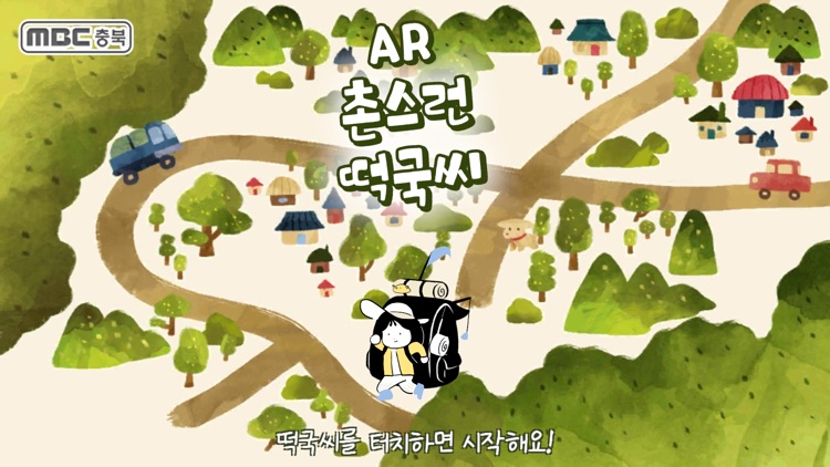 AR촌스런떡국씨