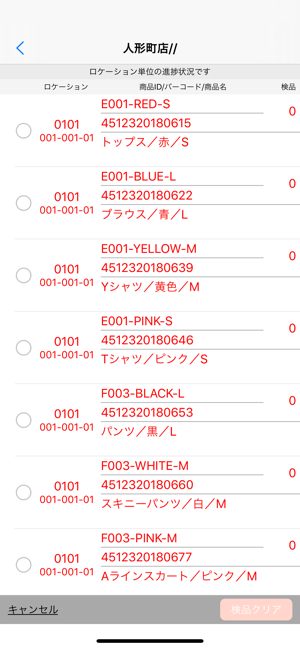 LogiPicking(圖7)-速報App