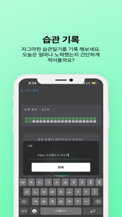 잔디가 자란다 screenshot 2