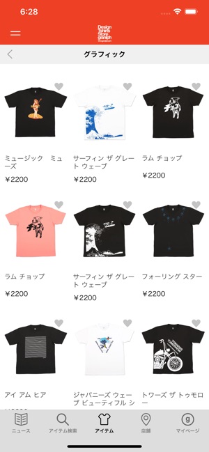 Design Tshirts Store Graniph をapp Storeで