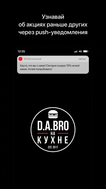 D.A.bro на кухне | Балтийск