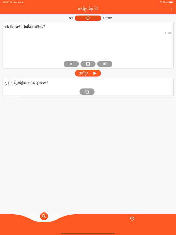 Khmer Thai Translator App Price Drops