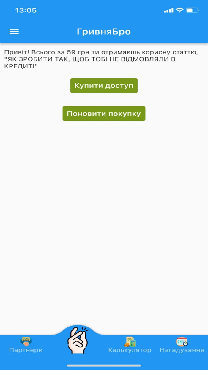 ГривняБро кредит онлайн