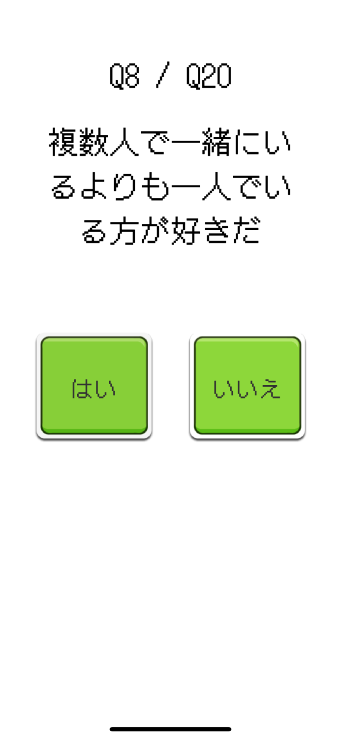 RPGキャラクター職業診断
