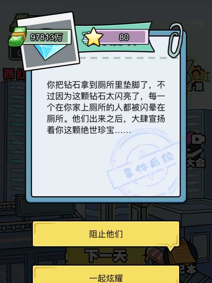 Dream Millionaire-Leisure game