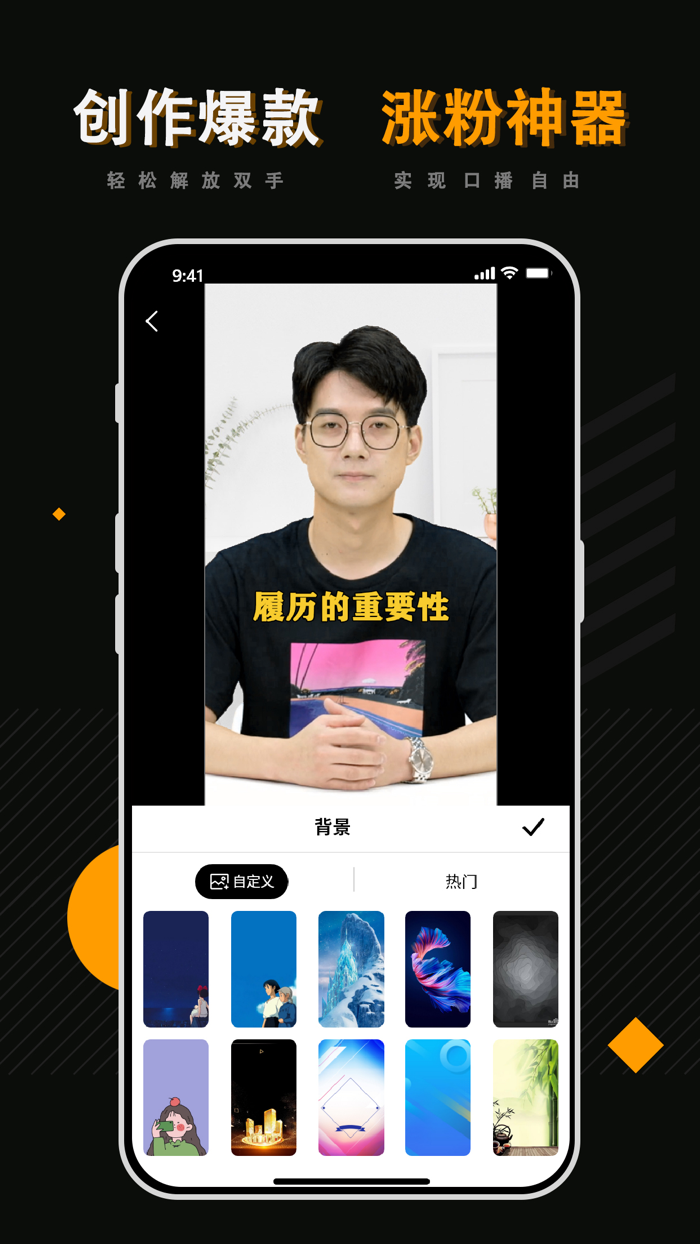 AI数字克隆人-让虚拟主播代替真人出镜