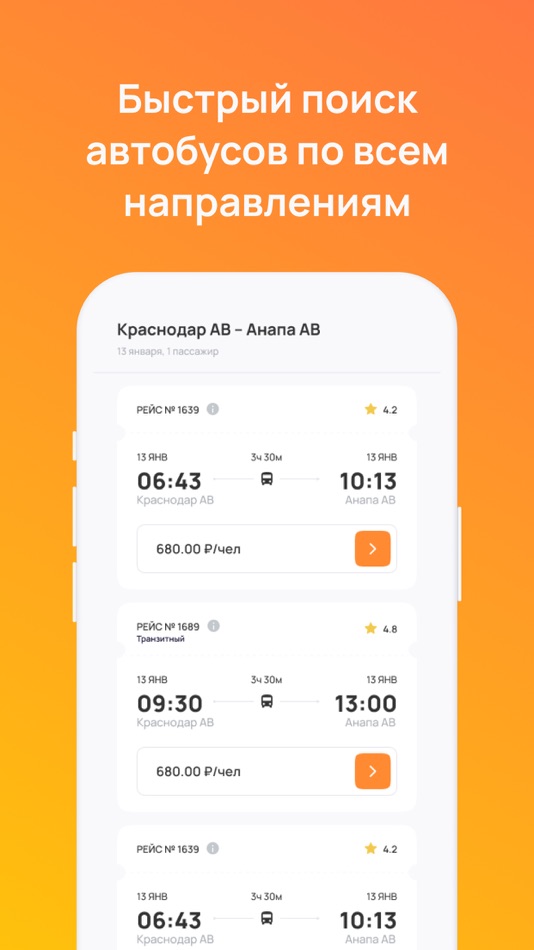Kpas ru купить билеты на автобус
