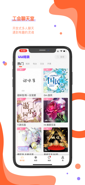 UU约玩(圖1)-速報App