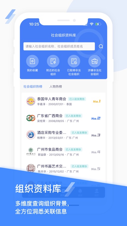 友商协 screenshot-3