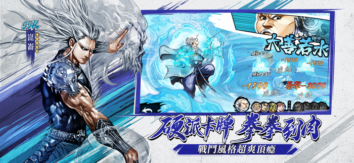 春秋戰雄-黃玉郎正版授權