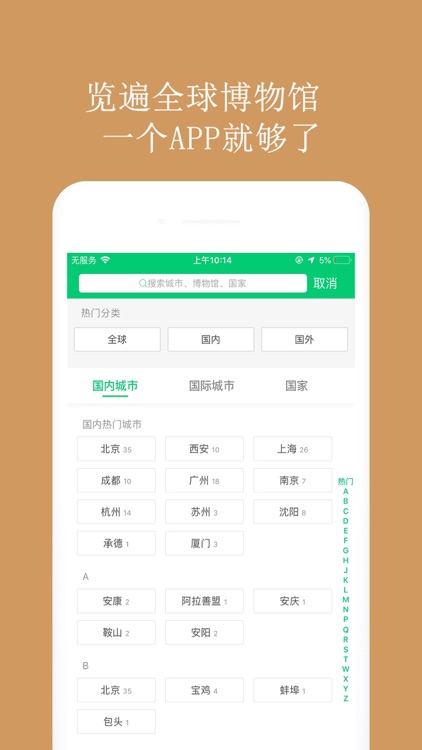 博物馆讲解电子导览-学习强国app screenshot-4