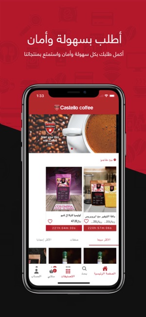 Castello Coffee(圖1)-速報App