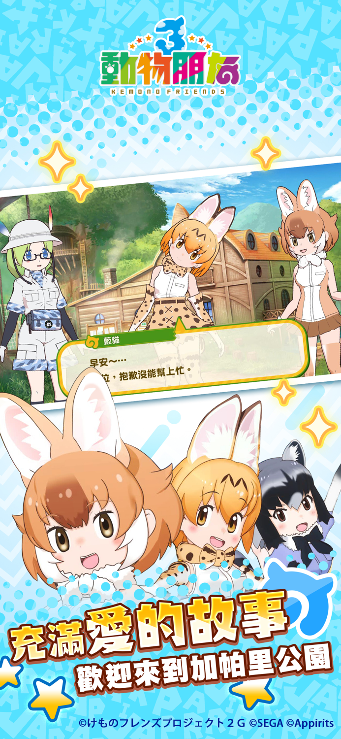 動物朋友3