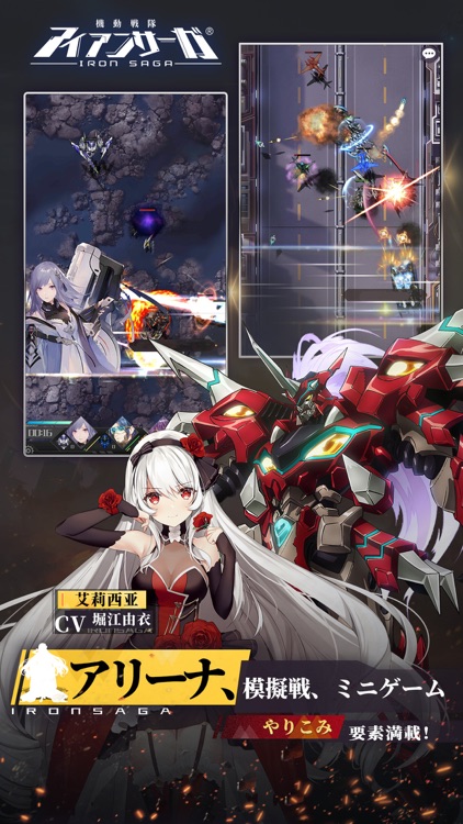 機動戦隊アイアンサーガ screenshot-3