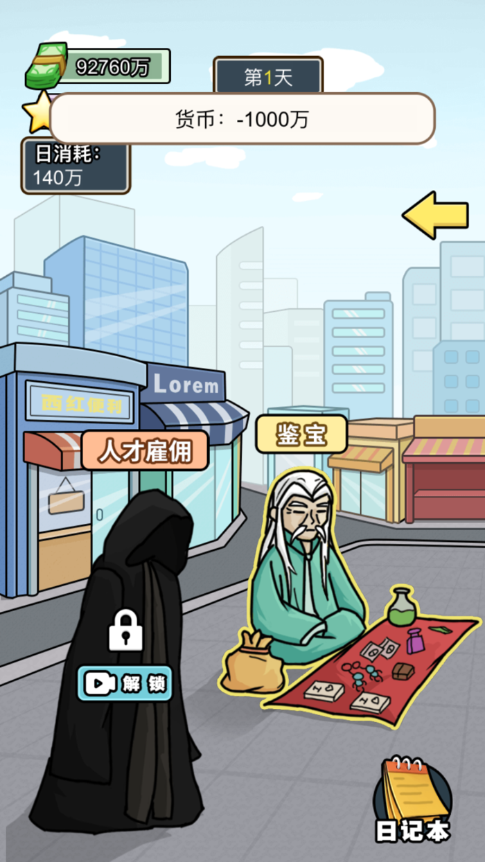 Dream Millionaire-Leisure game