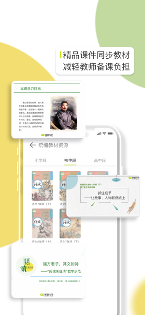 OC语文(圖4)-速報App