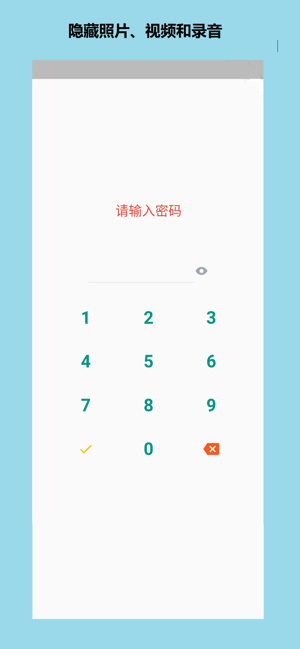 PIC私密相册 & 照片视频保险箱(圖1)-速報App