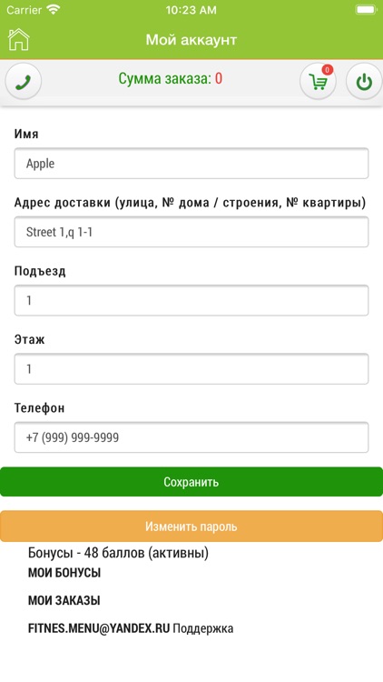 Фитнес Меню screenshot-5