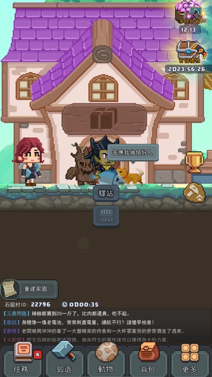 Dragon and Warrior screenshot-5