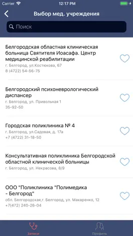 Game screenshot 2dr.ru hack
