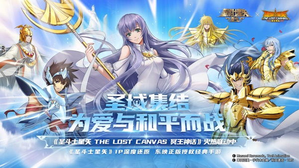 【图】圣斗士星矢:重生(截图1) 【图】圣斗士星矢:重生(截图1)