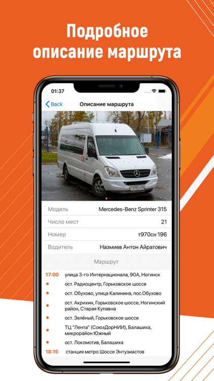 Автобус1.Пассажир screenshot-4