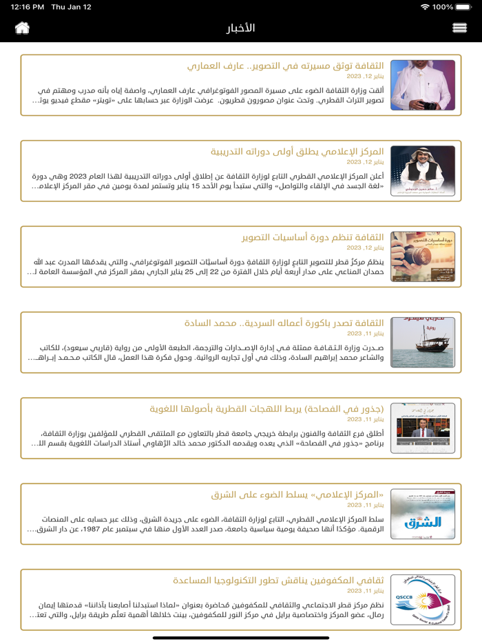 وزارة الثقافة