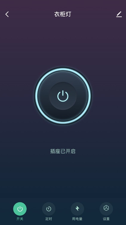 声霸智家 screenshot-3