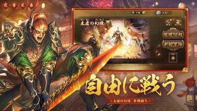 三国殺mobile screenshot1