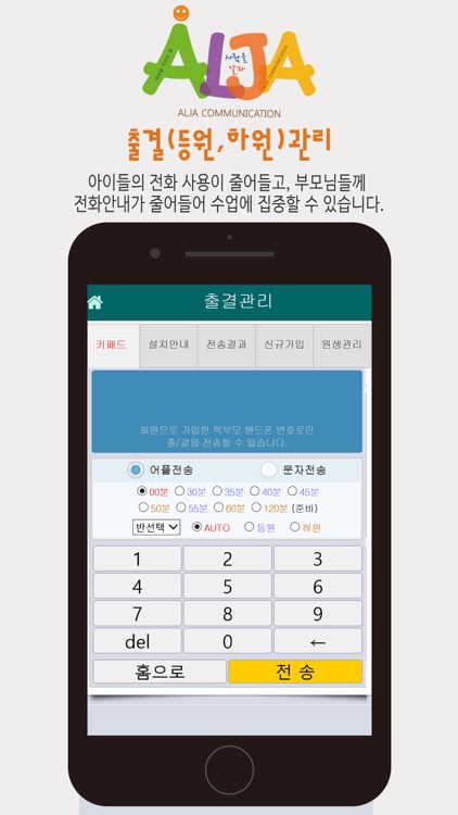 알자출결 screenshot-5