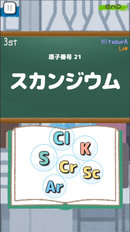 ひたすら元素記号 screenshot-3