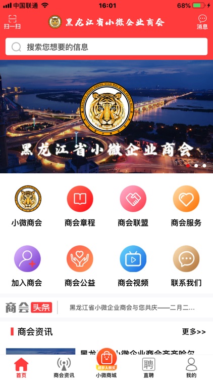 小微商城B2C